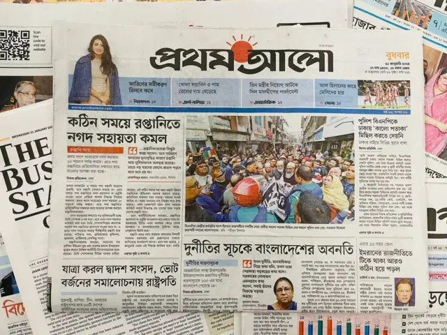 প্রথম আলো পত্রিকা