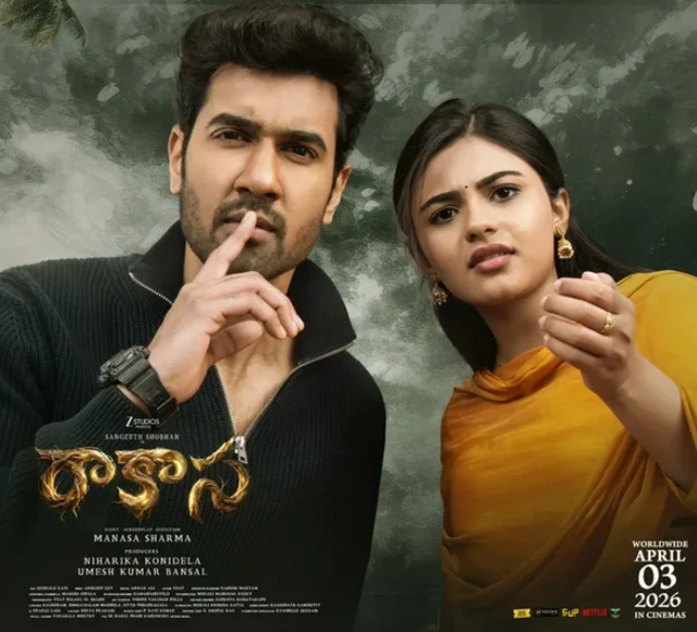 రాకాస, నిహారిక కొణిదెల, సంగీత్ శోభన్, హారర్