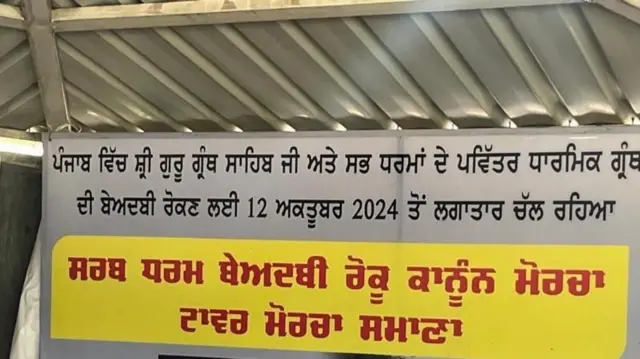 બીબીસી ગુજરાતી, ગુજરાત, બીબીસી, અમદાવાદ, પંજાબ, 