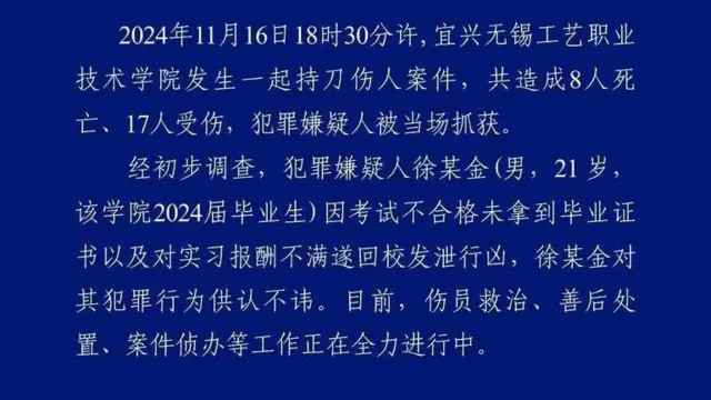 中共暴力管控网络观察