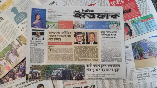 পত্রিকা