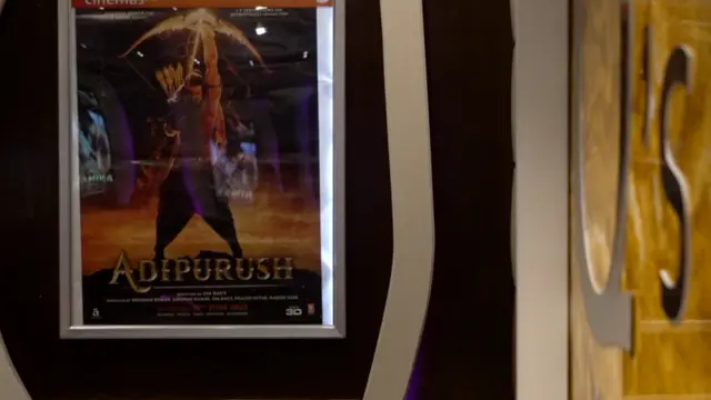 आदिपुरुष