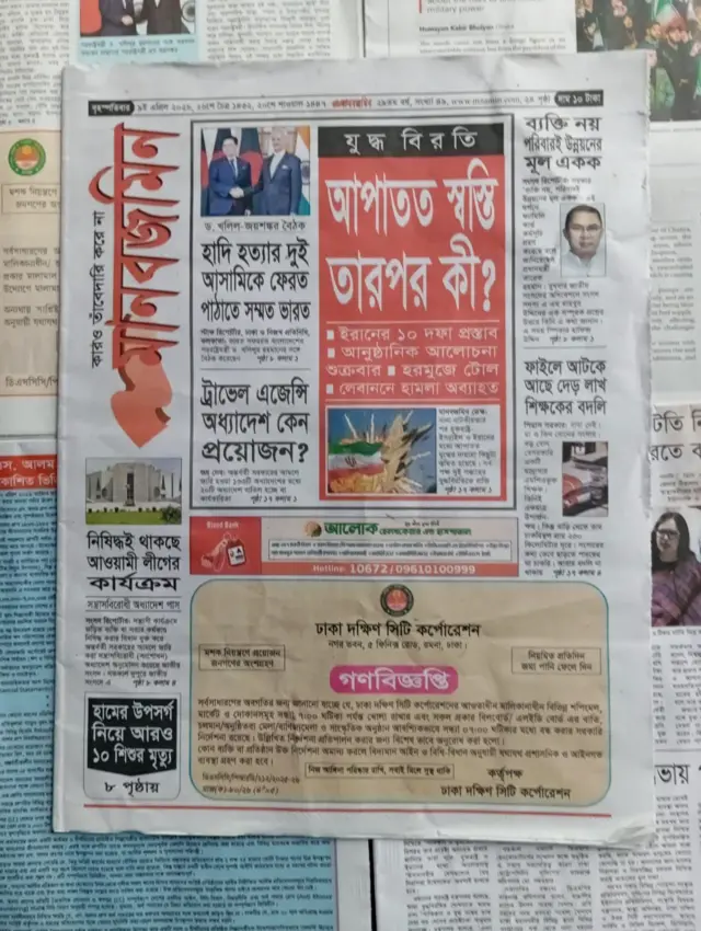 মানবজমিন