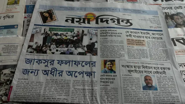 নয়া দিগন্ত