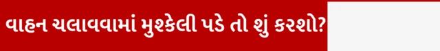 બીબીસી ગુજરાતી, ગુજરાત, બીબીસી, અકસ્માત, ચોમાસું