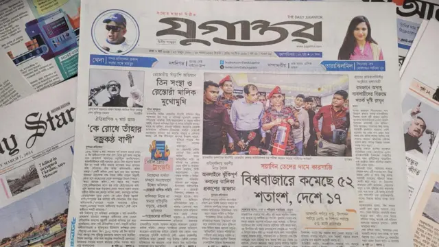 যুগান্তর