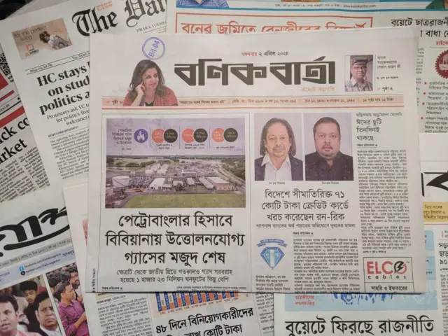 বণিক বার্তা