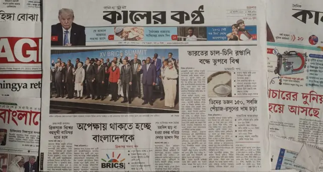 সংবাদপত্র