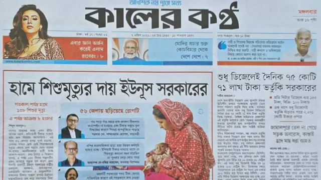 কালের কণ্ঠ