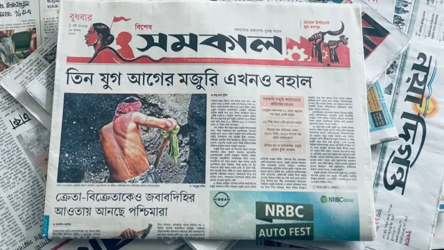 সমকাল পত্রিকা