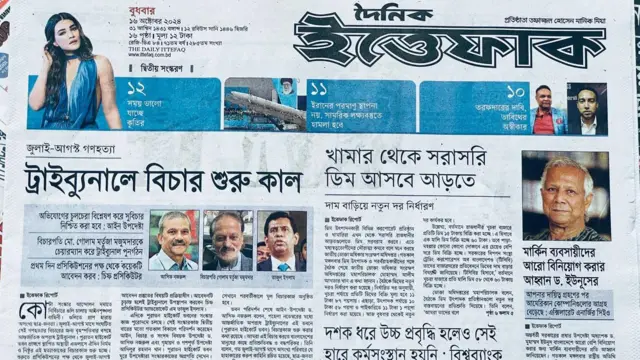 ইত্তেফাক