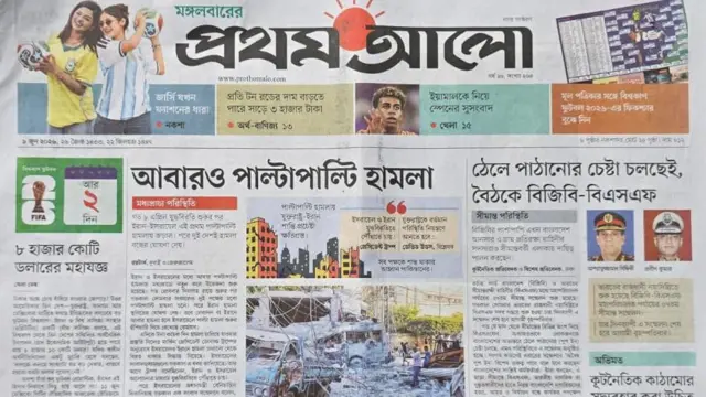 প্রথম আলো
