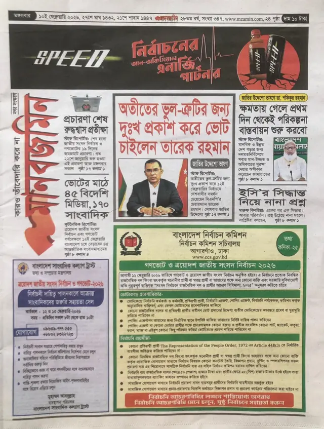  মানবজমিন