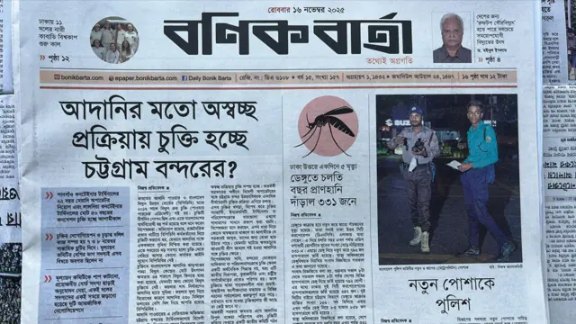 বণিক বার্তা