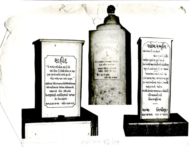 ગુજરાત, અનામતવિરોધી આંદોલન, બીબીસી ગુજરાતી