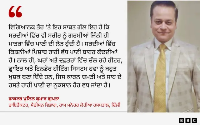 ਡਾਕਟਰ ਪੁਲਿਨ ਕੁਮਾਰ ਗੁਪਤਾ, ਡਾਇਰੈਕਟਰ, ਮੈਡੀਸਨ ਵਿਭਾਗ, ਰਾਮ ਮਨੋਹਰ ਲੋਹੀਆ ਹਸਪਤਾਲ, ਦਿੱਲੀ