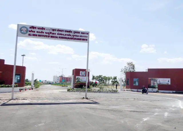 રાજકોટ એઇમ્સ