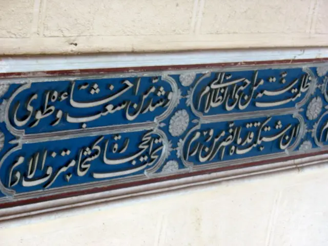 جانب من مسجد الإمام البوصيري وعليه نقشت أحد أبيات بردته في مديح النبي محمد