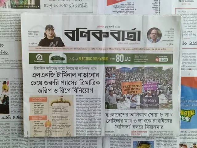 বণিক বার্তা