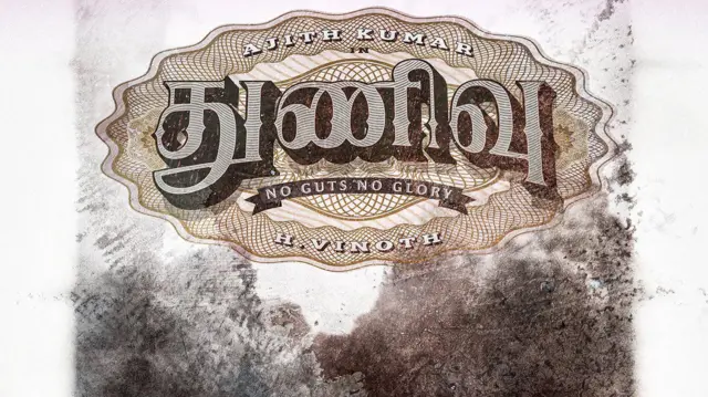 அஜித் துணிவு படம்