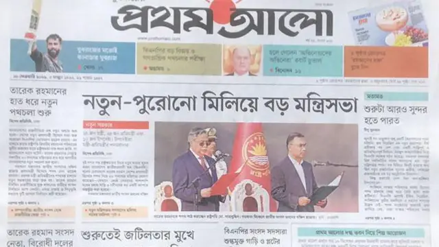 প্রথম আলো