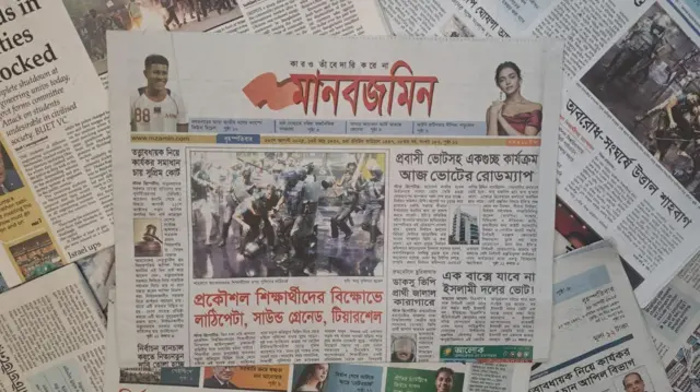 মানব জমিন