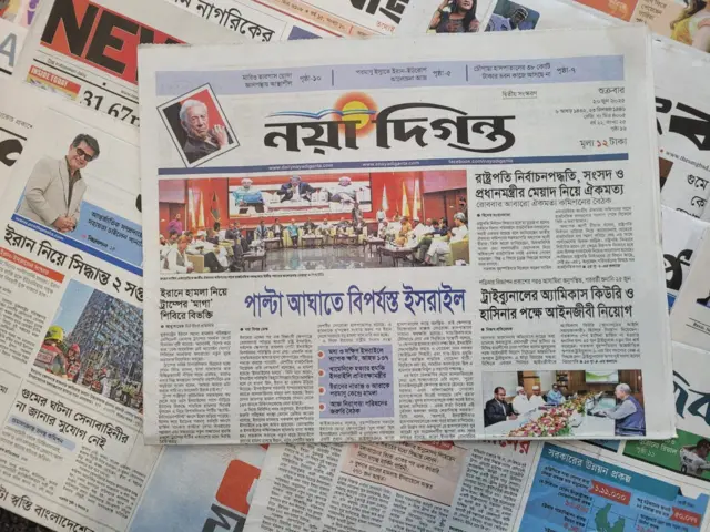 নয়া দিগন্ত
