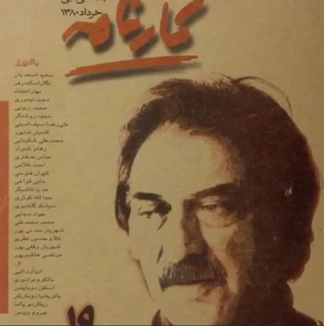محمد محمد علی 