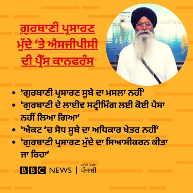 ਹਰਜਿੰਦਰ ਸਿੰਘ ਧਾਮੀ