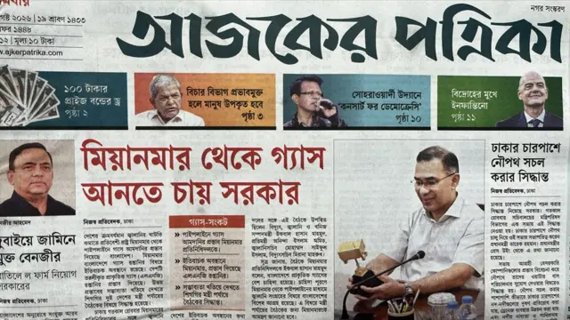 আজকের পত্রিকা