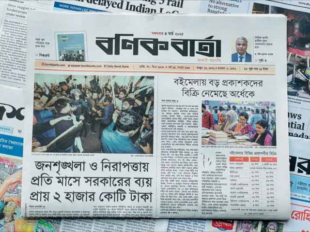বণিক বার্তা