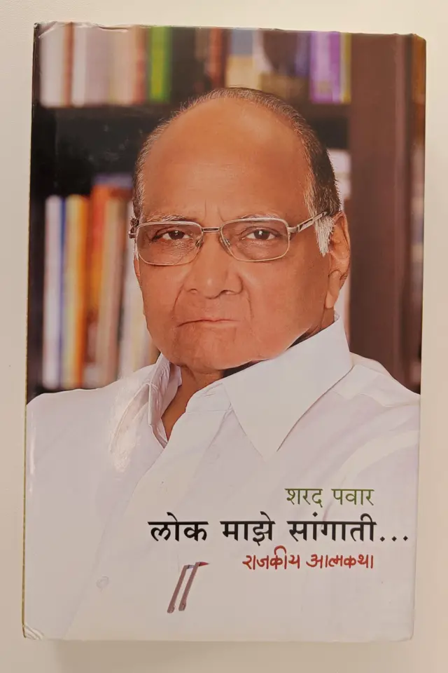 शरद पवार