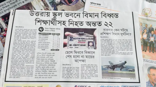 বণিক বার্তার প্রথম পাতার একটি খবর