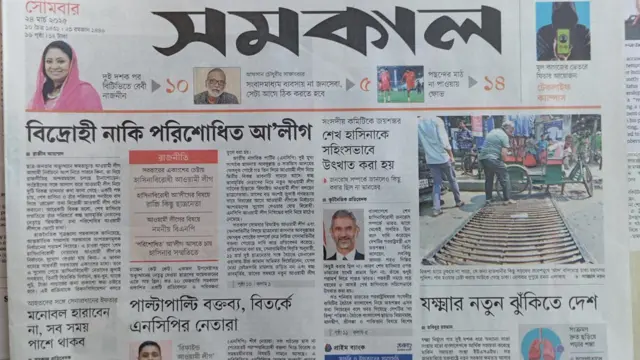 সমকাল