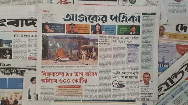 আজকের পত্রিকা