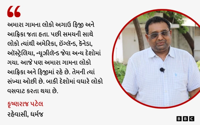 કૃષ્ણરાજ પટેલ, બીબીસી, ગુજરાતી