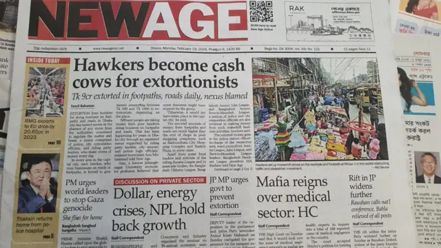 সংবাদপত্র