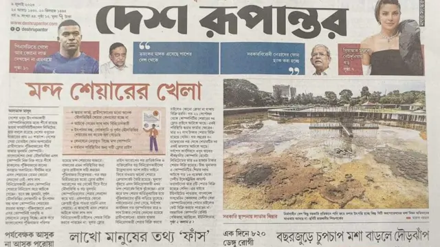 সংবাদপত্র