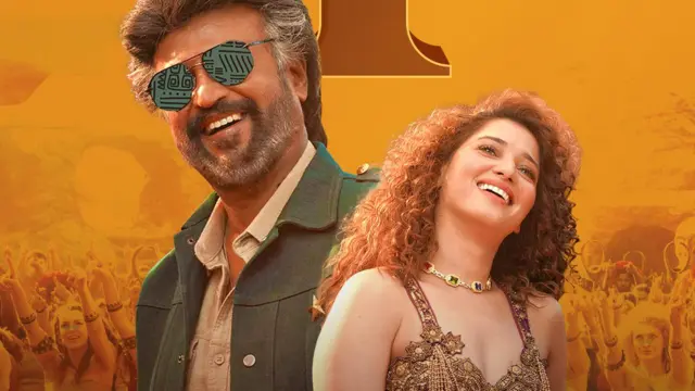 ஜெயிலர்