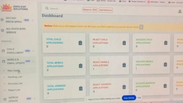 आधार जैसी दिखने वाली वेबसाइट