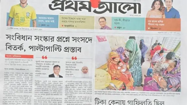 প্রথম আলো