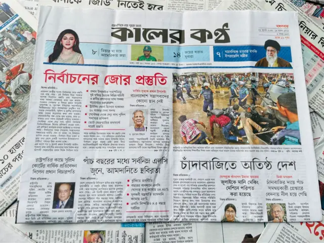 কালের কণ্ঠ