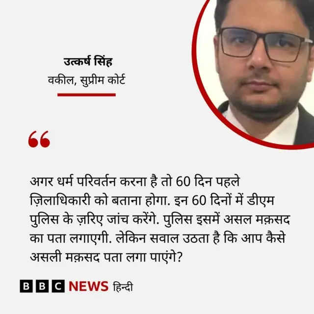 उत्कर्ष सिंह का बयान