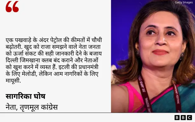 सागरिका घोष