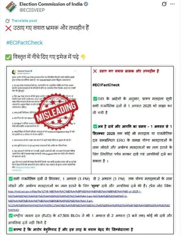 चुनाव आयोग