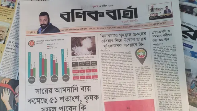 পত্রিকা