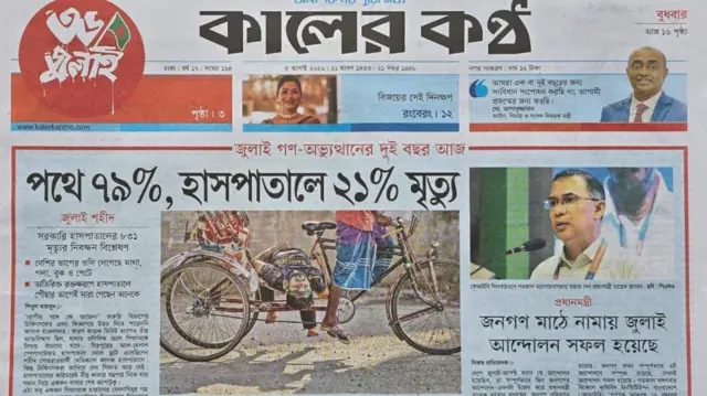 কালের কণ্ঠ