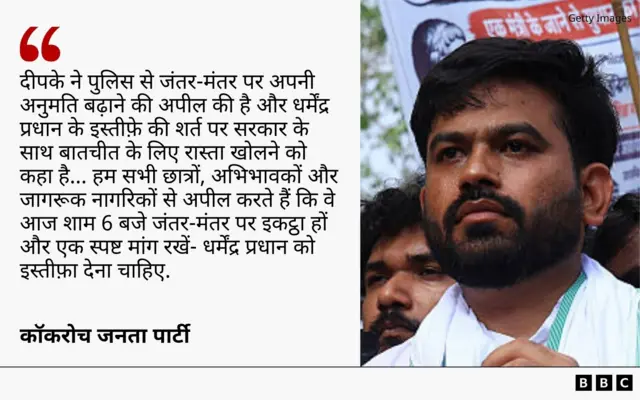 कॉकरोच जनता पार्टी