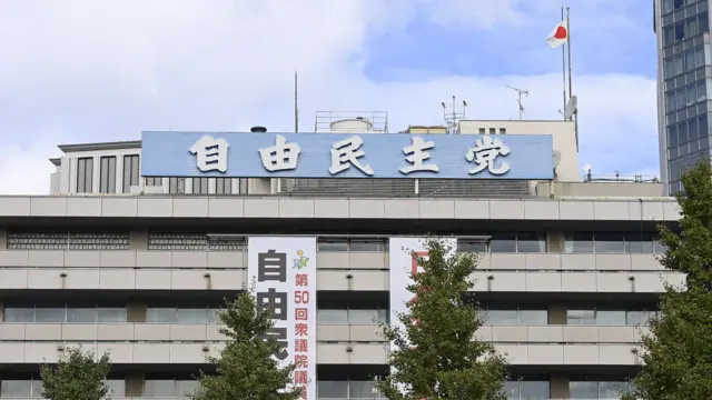 东京日本自民党总部（20/10/2024）