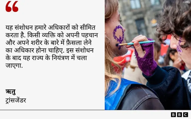 ट्रांसजेंडर